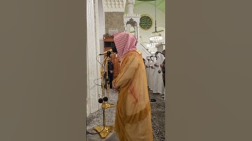 تلاوة مختارة# من سورة الاحقاف# من صلاة الفجر الجمعة 12- 2 -1446هـ# الشيخ . د أحمد الغامدي