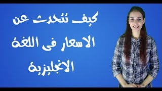 اشترى سعد ادوات السباحة المبينه بالصورة التاليه كم ريالاً دفع ثمنها؟