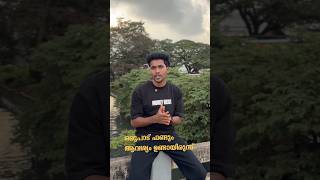LAST അത് നടക്കാൻ പോകുന്നു ‼️#shorts #trending #challenge #ubaidchallenge