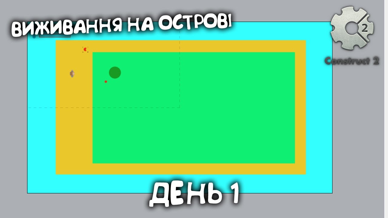 Виживання на острові | День 1 | Розробляю гру на Construct 2 - YouTube