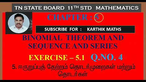 EXERCISE 5.1  Q.NO. 4 | BINOMIAL THEOREM |11TH MATHS TN |CHAPTER 5 |BINOMIAL , SEQUENCE & SERIES