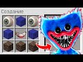 КАК СКРАФТИТЬ ХАГГИ ВАГГИ В МАЙНКРАФТ ? POPPY PLAYTIME HUGGY WUGGY SCP В MINECRAFT НАЙСИК БРО