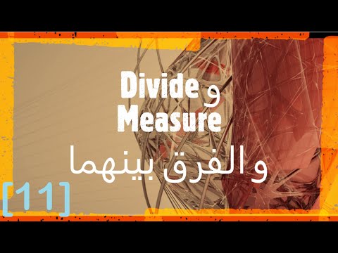  11  و امر  الفرق بين امر