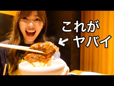 【1人焼肉】高級店に挑んでみたら美味しすぎてごほうびすぎ！