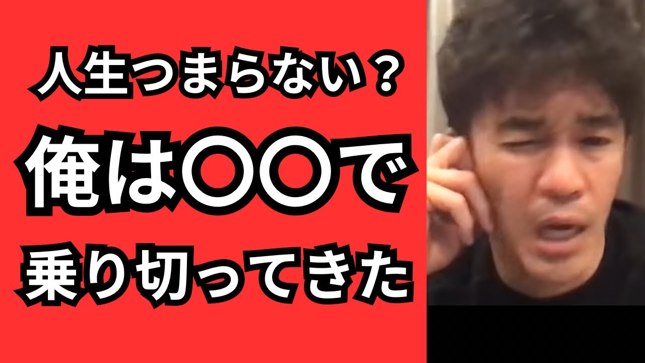 【武井壮】なんだかな。。なんで生きてるんだろ。。アドバイス【ライブ配信切り抜き】#人生相談#うつ病#五月病
