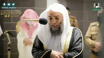 عشائية خاشعة مرئية للشيخ فيصل غزاوي من سورة المؤمنون | ٢٠ جمادى الأولى ١٤٤٢هـ