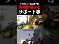 ネコバスに"一生粘着"され”精神崩壊”するサポ専ww #ow #overwatch #アナ #vs #猫 #bastion #ネタ #お笑い