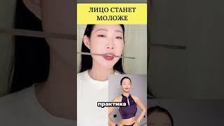 Так японки тренируют мышцы лица — нужна только ручка!  #здоровье  #массаж