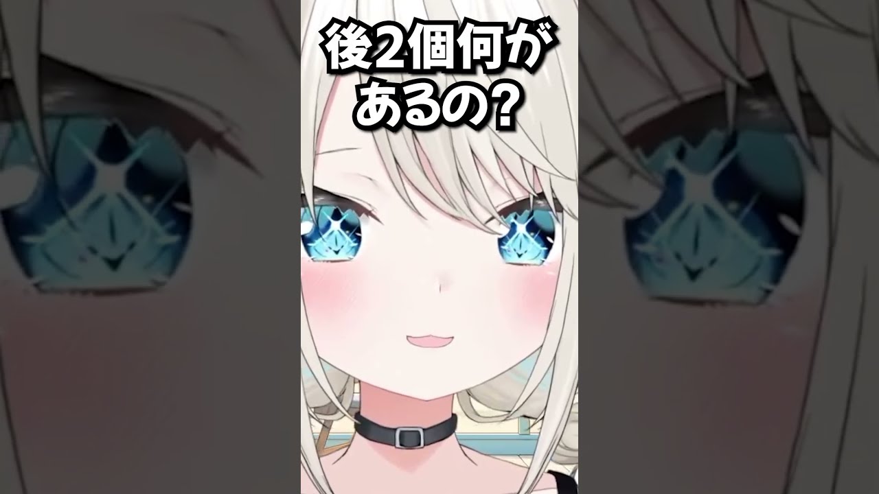 四国を全て言えるかチャレンジ #shorts #絲依とい #vtuber