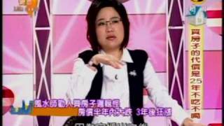 寶島Life Show:不吃不喝買房子(4/5) 20100111
