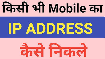 How to find your ip address on android phone tutorial | ip address on android