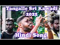 Hindi song  tangalle sri kawadi  kadurupokuna perahera 2022