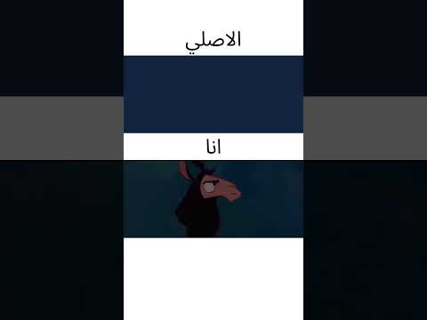 دبلاج شخصية الامبراطور كاسكو