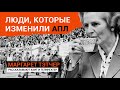 Как Маргарет Тэтчер победила хулиганов. И футбол