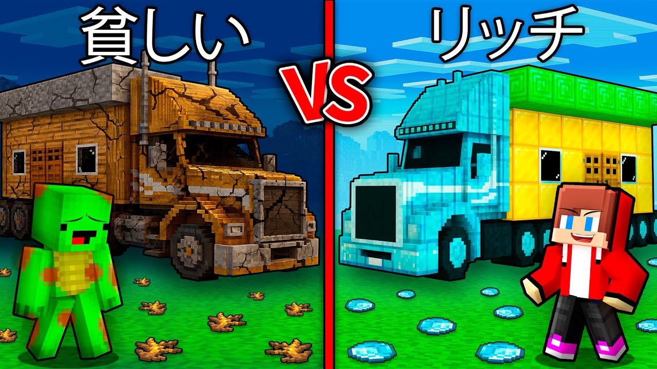 ぜんいちとマイキーのトラックハウスバトル