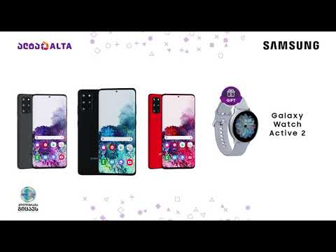 Samsung Galaxy S20 Plus-ს საჩუქრად სმარტ საათი