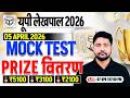 UP Lekhpal 2026 🚨 | Mock Test Analysis | Practice Set + Free Mock | Ankit Sir