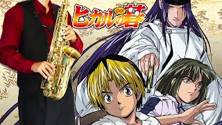 Get Over (Hikaru no Go / in Bb) - dream