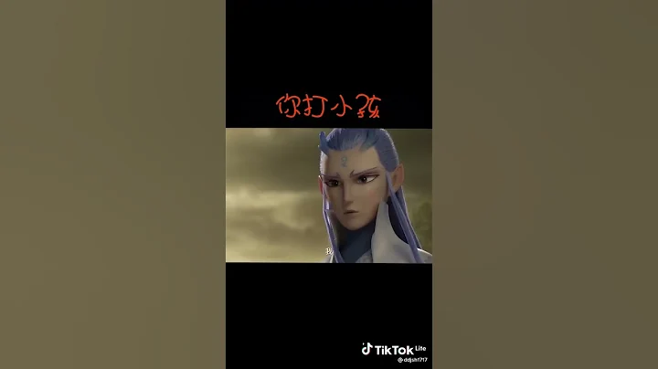 哪吒和敖丙在池塘出戳來戳去  哈哈哈!!!!!! - 天天要聞
