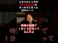 トトロ都市伝説が生まれるきっかけとなった削除シーン#岡田斗司夫 #ジブリ #都市伝説 #岡田斗司夫切り抜き