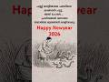 Situation reveals people. HAPPY NEWYEAR 2026 #shortsfeed #dhorts