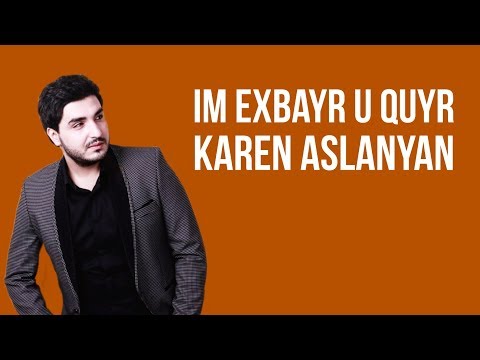 Karen Aslanyan Im Exbayr U Quyr 2020 Lyrics HD