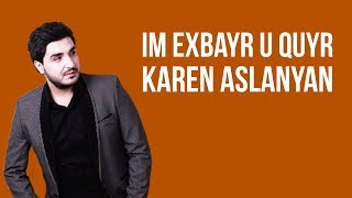 Karen Aslanyan - Im exbayr u quyr | 2020 | Lyrics | HD
