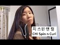 치 스핀 앤 컬 CHI Spin n Curl 처음 써본 날