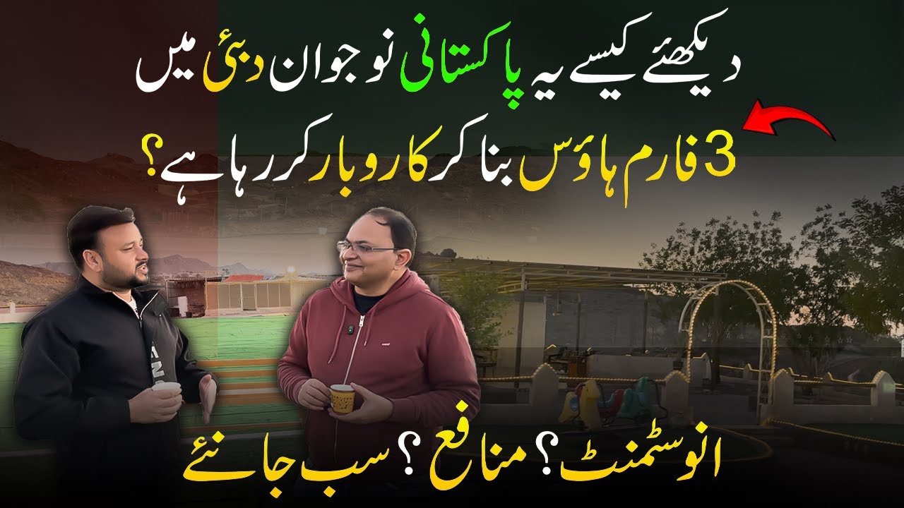 This Pakistani Entrepreneur Built 3 Farmhouses in Dubai | Investment & Business Model