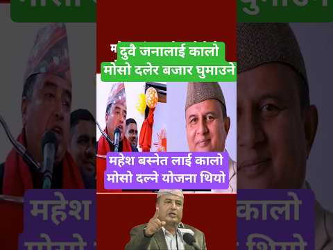 मह श बस न त ल ई क ल म स दल र बज र घ म उन य जन Maheshbasnet Kpoli Shortvideo Like Fypage