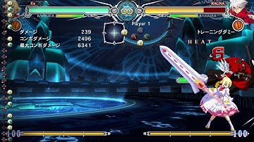 [BBCF] Es - Fatal 6C corner loop
