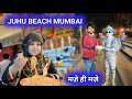 Juhu Beach Mumbai | I Had A Lot Of Fun Visiting Today | Juhu Chaupati Mumbai