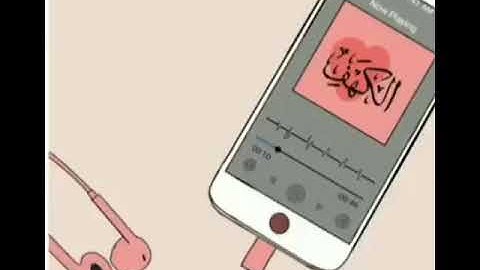 ‏سورة الكهف : نورًا لِـ أسبوعك وغيثاً يهطُل بقلبك🕌🌸..