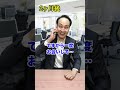 【違法？】ライバル会社に転職した人の末路... #shorts #東ウバ