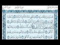 92 سورة الليل بصوت القارئ الشيخ سعود الشريم Surat Al Layl Saud Al Shreem 