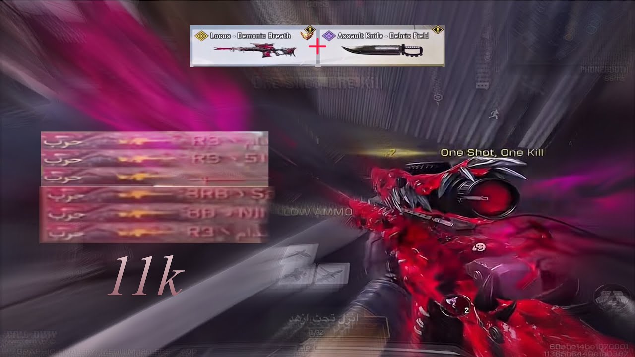 مقطع ال11 الف💀❤️‍🔥 | كود موبايل