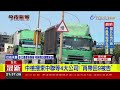 中檢搜索中聯等4大公司！ 「再帶回9被告」