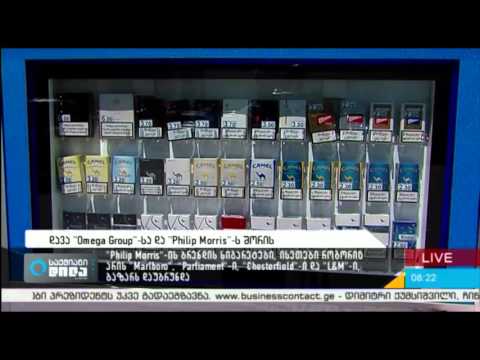 დავა ''Omega Group'' სა და ''Philip Morris'' ს შორის