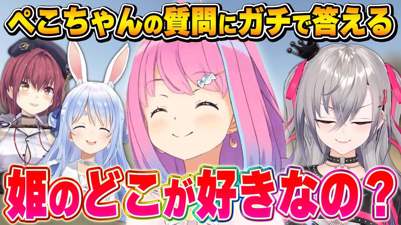 ルーナ姫の好きな所で盛り上がるぺこマリオーナ【兎田ぺこら/宝鐘マリン/響咲リオナ/ホロライブ切り抜き】