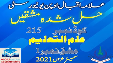 AIOU Solved Assignments | 215 | EDUCATION | Assignment No 1 | Metric | Autumn 2021