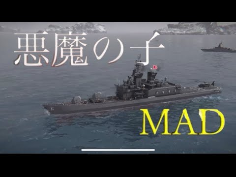 【戦争MAD】悪魔の子