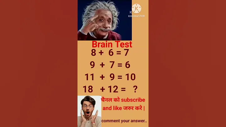 IQ Test #gkbraintest #mathematics #iqteacher #iqtrick #iqtestonline #maths #iq #shorts #education