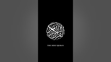 سورة العلق - بصوت القارئ العيون الكوشي(خلفية سوداء HD)