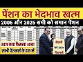 सुप्रीम कोर्ट लाइव पेंशन । 7500+DA, EPS95 pension latest news, EPS 95 news, अशोक रावत लाइव #eps