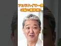 アルツハイマー病は脳の糖尿病?【3型糖尿病】