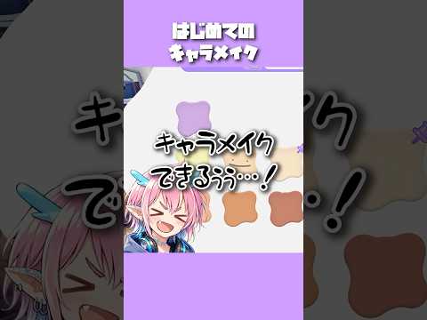 はじめてのキャラメイク！ぽこポケ！ #夏一カレト #ぽこあポケモン