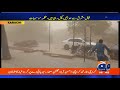 Karachi Weather Update | Sand Thunderstorm in Karachi | Rain in Karachi | Thunderstorm