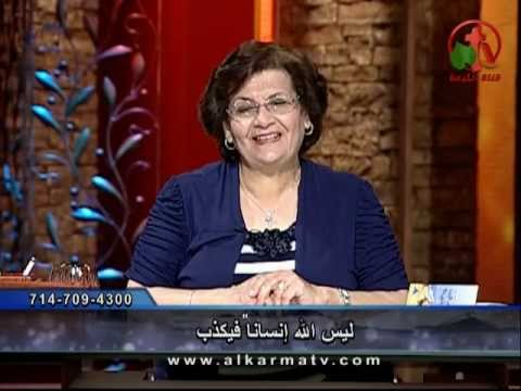 God is not a human being to  lie | ليس الله أنساناً فيكذب