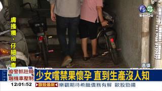 少女未婚生子 嬰放袋藏櫃枉死 少女未婚生子 嬰放袋藏櫃枉死