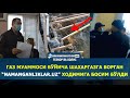 МУАММО БЎЙИЧА ШАХАРГАЗГА БОРГАН "Namanganliklar.uz"  ХОДИМИГА БОСИМ БЎЛДИ